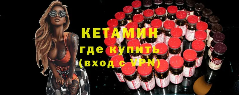 что такое   Остров  Кетамин ketamine 